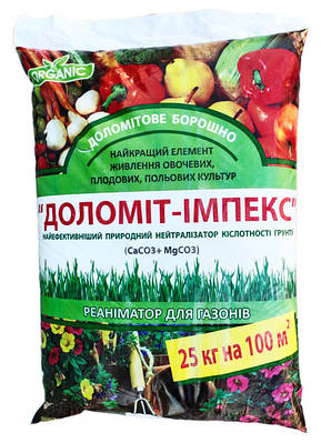 Доломитовая мука в мешках - купить недорого оптом на Prom.ua: цены ...