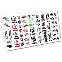 Патриотические наклейки для ногтей 'Слайдер' Ukraine 3140