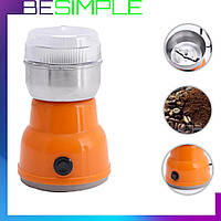 Кофемолка электрическая 150 Вт BEAiKA NS-384 (10*10*17 см)/ Электроимпульсная кофемолка