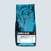 Натуральна кава в зернах 100% Арабіка свіжого обсмаження зі смаком темного шоколаду Arabica blend 1 кг