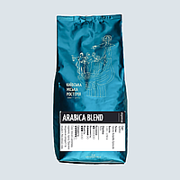 Молота натуральна кава свіжого обсмажування зі смаком темного шоколаду Arabica blend, 100% Арабіка 1 кг