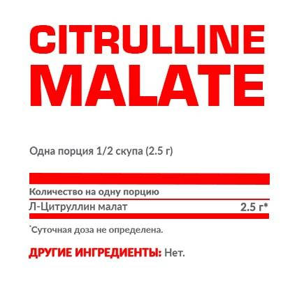 Цитрулін малат Nosorog Citrulline Malate 200 g, фото 3