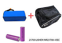 Литий-ионная батарея (LISHEN INR21700-45EC) в сумке для электрического велосипеда 36В, 13.5A