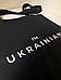 Шопер / еко сумка чорна "I am Ukrainian", фото 4