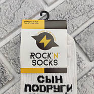 Шкарпетки високі весна/осінь Rock'n'socks 444-48 Україна one size (37-40р) НМД-0510438, фото 4