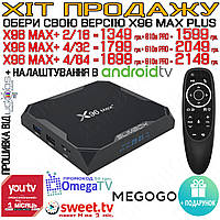 Смарт ТВ-приставка X96 MAX+ 2/16 Гб (X96 Max Plus) Amlogic S905X3 Android 9.0