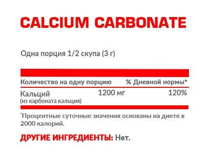 Кальцій карбонат Nosorog Calcium Carbonate 200 g, фото 3