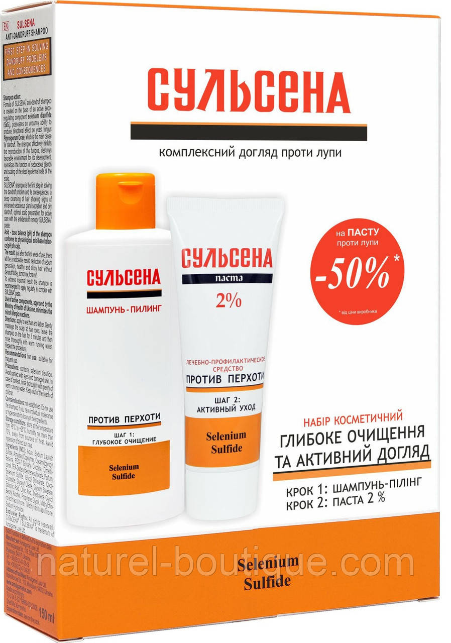 Набір косметичний No2 Шампунь-пілінг Сульсена + ПОДАРУНОК Паста 2%, фото 1