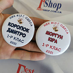 Значок Першокласник 2025