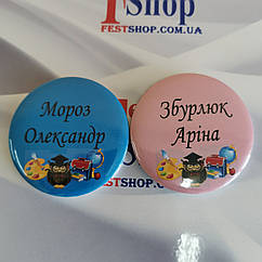 Значок Першокласник 2025