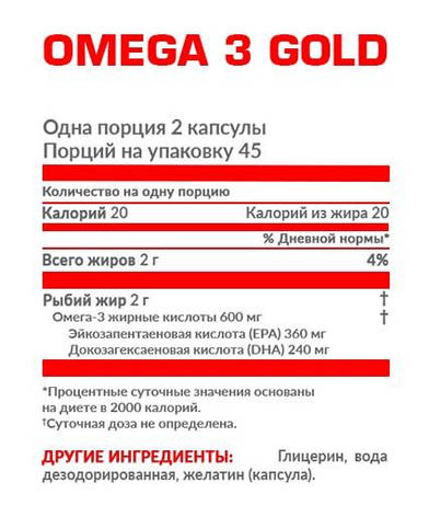 Жирні кислоти Nosorog Omega 3 Gold 1000 mg 90 caps, фото 3