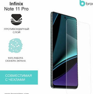 Гідрогелева плівка для Infinix Note 11 Pro Матова