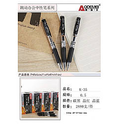 Ручка гелева автомат з грипом AODEMEI 0.5мм, чорна, в пакуванні 12шт