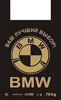 Пакети BMW Щільні 45*70 см (пакет БМВ) полиетиленові