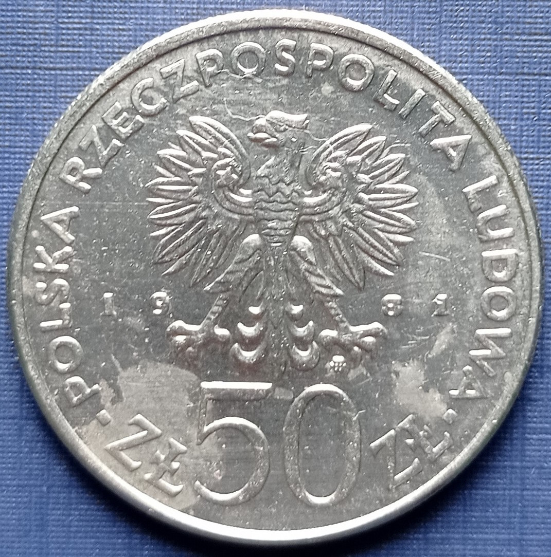 Монета 50 злотых Польша 1981 ФАО колос - фото 2 - id-p360414590