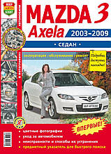 MAZDA 3  Axela  
Моделі 2003-2009 рр.   
Седан 
Експлуатація • Обслуговування • Ремонт 
кольорові фото