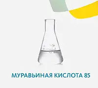 Муравьиная кислота 10л