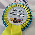 Значок Першокласник 2024, фото 2