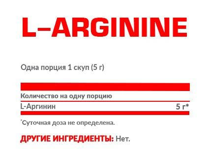 Аргінін Nosorog L-Arginine 200 g, фото 2