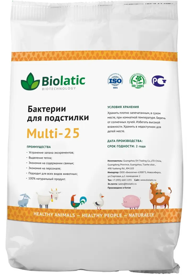 (Биолатик) Multi-25 – Бактерии для Подстилки 1кг — Купить Недорого на ...