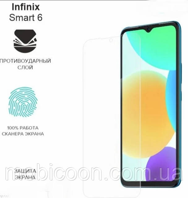 Гідрогелева плівка для Infinix Smart 6, фото 1