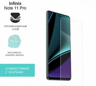 Гідрогелева плівка для Infinix Note 11 Pro