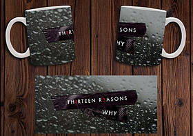 Чашка "13 причин чому" / Кружка 13 Reasons Why №1