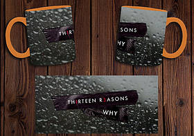 Чашка "13 причин чому" / Кружка 13 Reasons Why №1 Помаранчевий