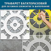 Трафарет для стін багаторазовий для декорування штукатуркою (500х500), фото 6