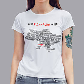 Патріотична жіноча футболка мапа України з твоїм містом, біла