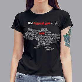 Патріотична жіноча футболка мапа України з твоїм містом, чорна