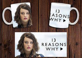 Чашка "13 причин чому" / Кружка 13 Reasons Why №6