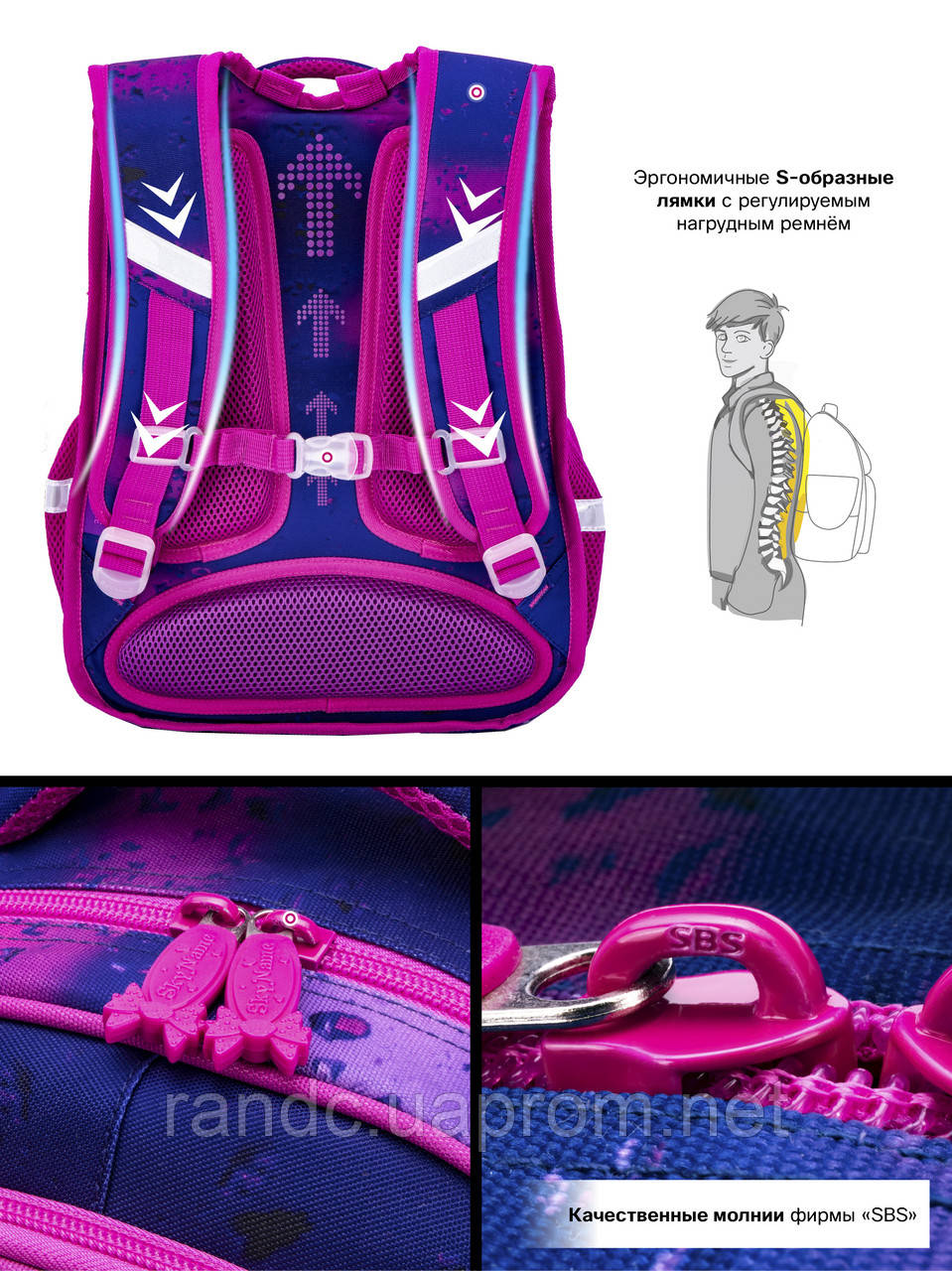 Рюкзак школьный для девочек SkyName R2-183 - фото 7 - id-p1654276543