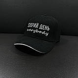 Кепка. Кепка шестипанелька. Бейсболка c вышивкой ДОБРИЙ ДЕНЬ EVERYBODY, фото 3