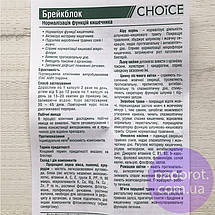 Брейкблок - для кишківника CHOICE (Чойс) 30 капсул, фото 6