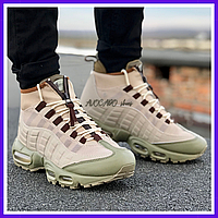 Кроссовки мужские зимние Nike Air Max Sneakerboots 95 beige / Найк аир макс Сникербутс 95 бежевые