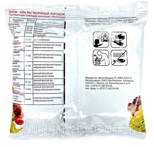 Купити Інсекто-фунгіцид Днок 100 г, ціна 35 ₴ - Prom.ua (ID# 864583078)