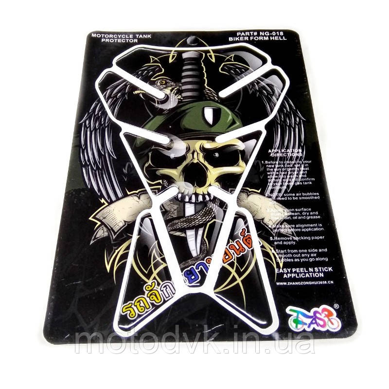 Наклейка на бак мотоцикла Череп і Кінжал