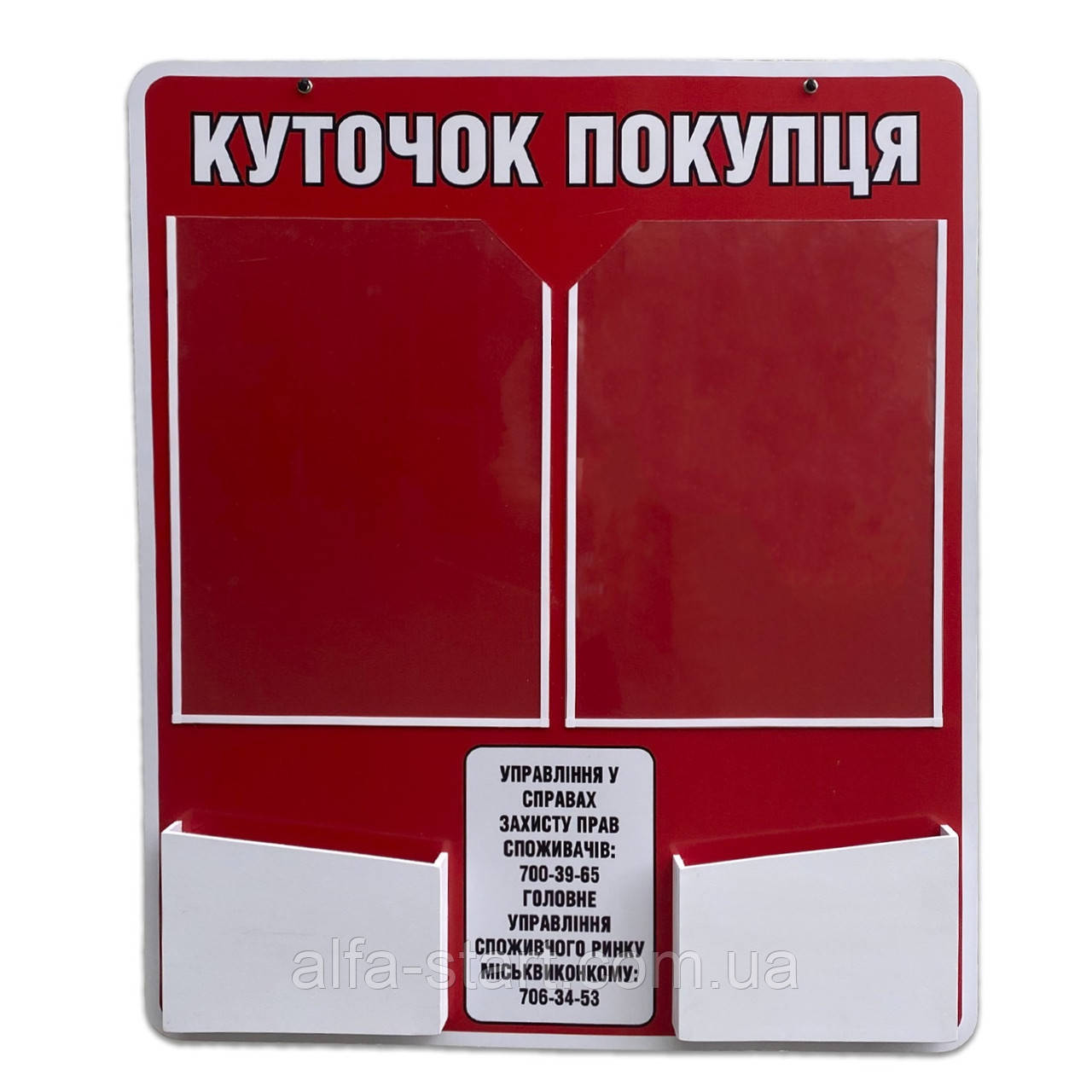 Інформаційний червоний стенд на стіну з написом "Куток покупця"