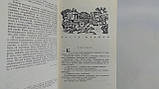 Острівський Н. Як загартувалася сталь (б/у)., фото 4