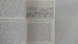 Гольденберг Л. Федор Іванович Соймонов (1692-1780) (б/у)., фото 7