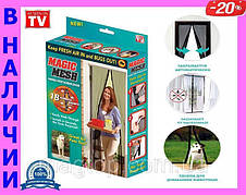 Антимоскітна магнітна шторка сітка на двері 210х100 сітка від комарів автоматично закривається, фото 5