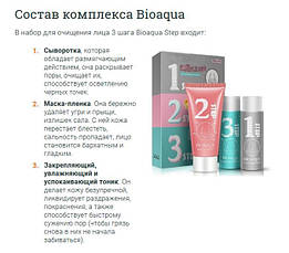 Набір для видалення чорних цяток BioAqua 3 в 1, фото 4