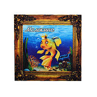 "Золотая рыбка" магнит - картина Мелекино 70х70 мм