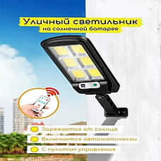 Вуличний світильник на сонячній батареї ліхтар із датчиком руху та пультом Solar 4 CoB, фото 5