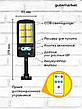Вуличний світильник на сонячній батареї ліхтар із датчиком руху та пультом Solar 4 CoB, фото 7