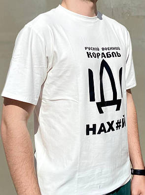 Футболка з принтом чоловіча "Руський військовий корабель іди на х...й" Білий, фото 4