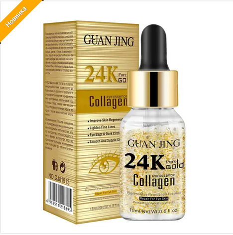 Зволожувальна сироватка-есенція Guan Jing 24k Golden Gold Collagen, 15 мл, фото 1