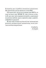 Книга «П’ять травм і масок, які заважають бути собою». Автор - Ліз Бурбо, фото 5