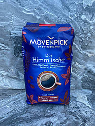 Кава в зернах Movenpick Der Himmlische 100% арабіка 500 грм